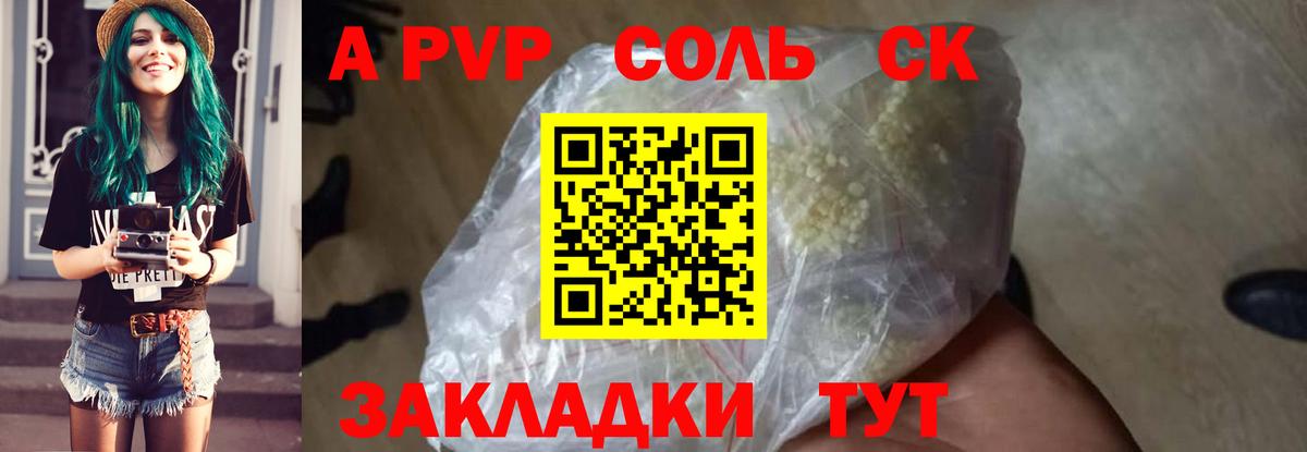 A PVP Соль  Вход с VPN  Тверь  закладки  Альфа ПВП VHQ  Alpha-PVP кристаллы  Альфа ПВП 