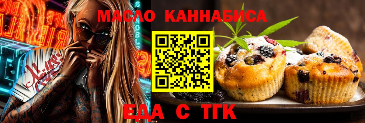 Тверь  Canna-Cookies марихуана  Вход с VPN 