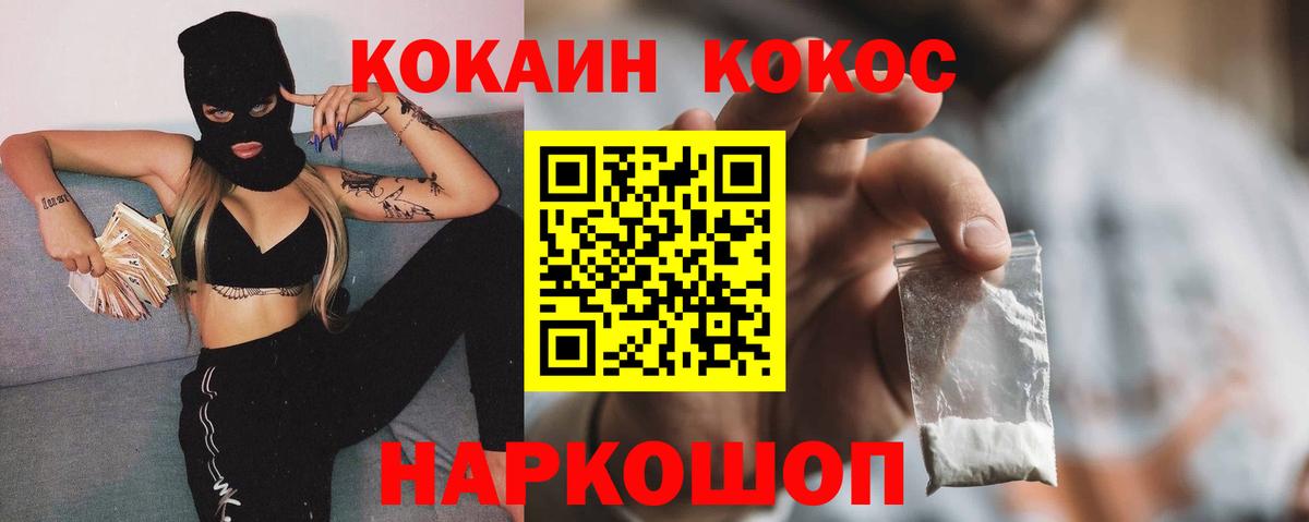 COCAIN VHQ  Вход с VPN  где продают   Кокаин  Тверь  Кокаин 97% 