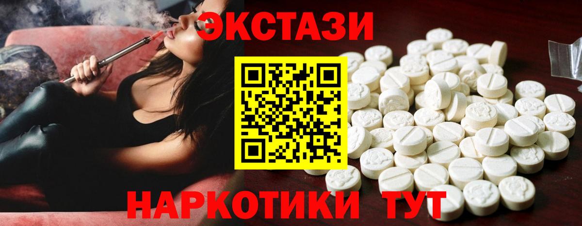 Ecstasy 280мг  Вход с VPN  Тверь  Ecstasy 300 mg 