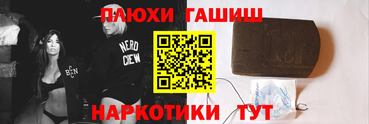 ГАШИШ Premium Тверь