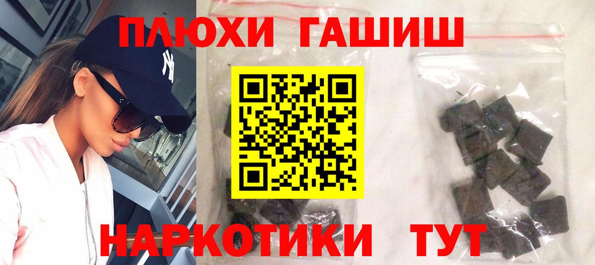ГАШИШ Cannabis  Вход с VPN  Гашиш  Тверь  ГАШИШ hashish 
