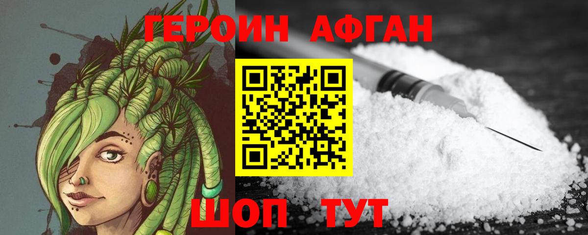 Тверь  ГЕРОИН Heroin  Вход с VPN 