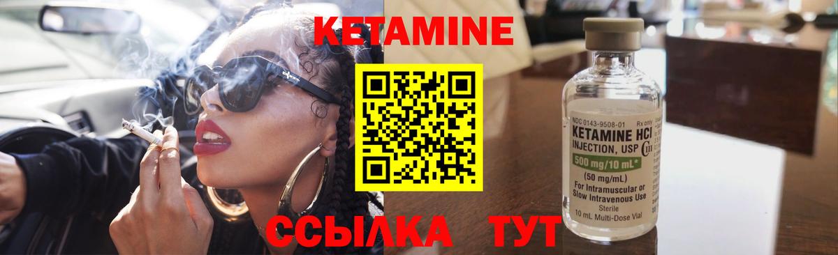 Кетамин VHQ  Кетамин ketamine  Тверь  Вход с VPN 