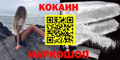 кокаин VHQ Обь