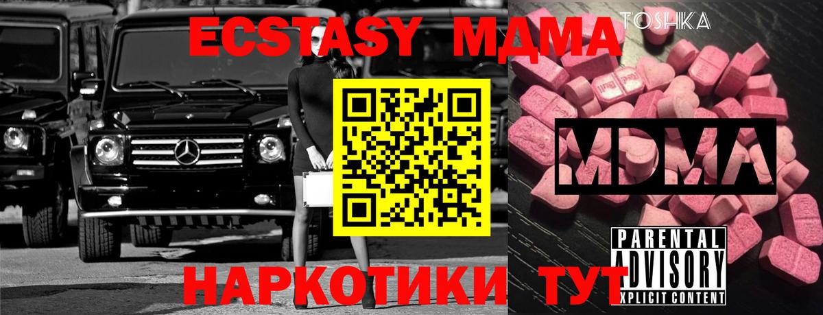 МДМА VHQ  МДМА crystal  МДМА  Тверь  Вход с VPN 