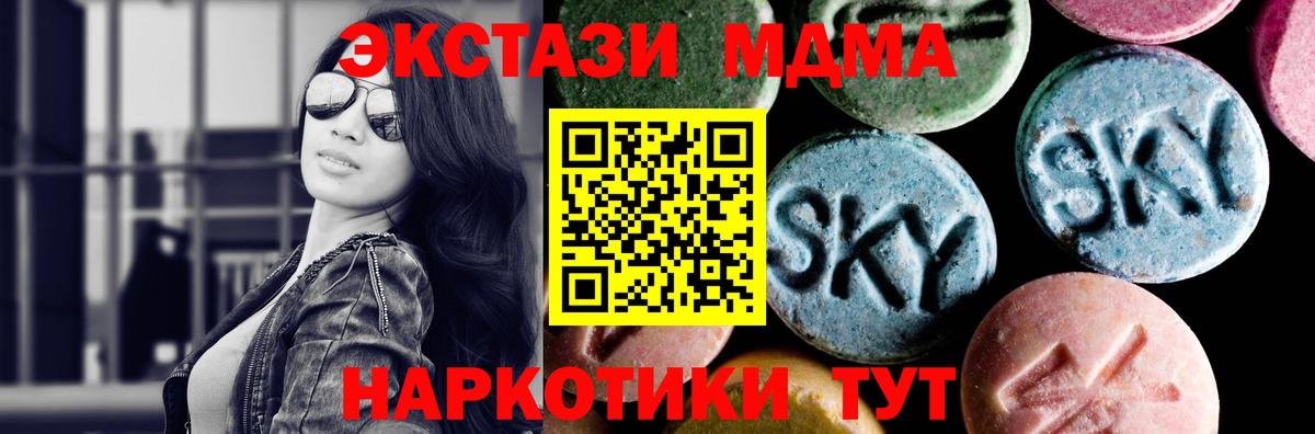 MDMA кристаллы Тверь