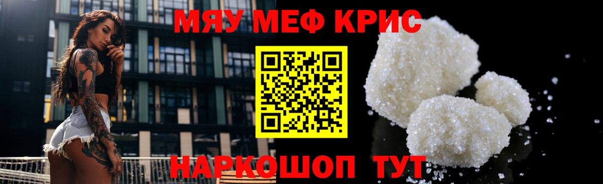 Мефедрон Тверь