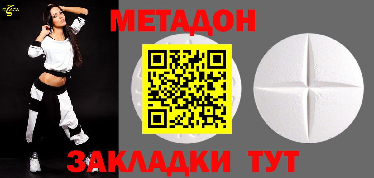 Тверь  даркнет клад  Вход с VPN  МЕТАДОН VHQ 