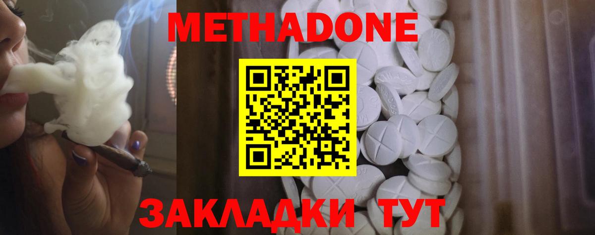 МЕТАДОН мёд Тверь