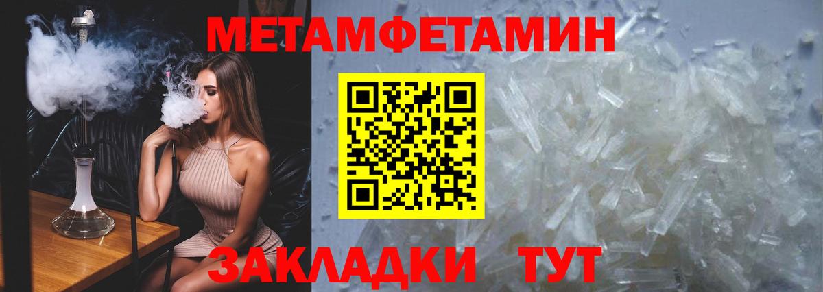 Тверь  МЕТАМФЕТАМИН Methamphetamine  МЕТАМФЕТАМИН Methamphetamine  Вход с VPN 