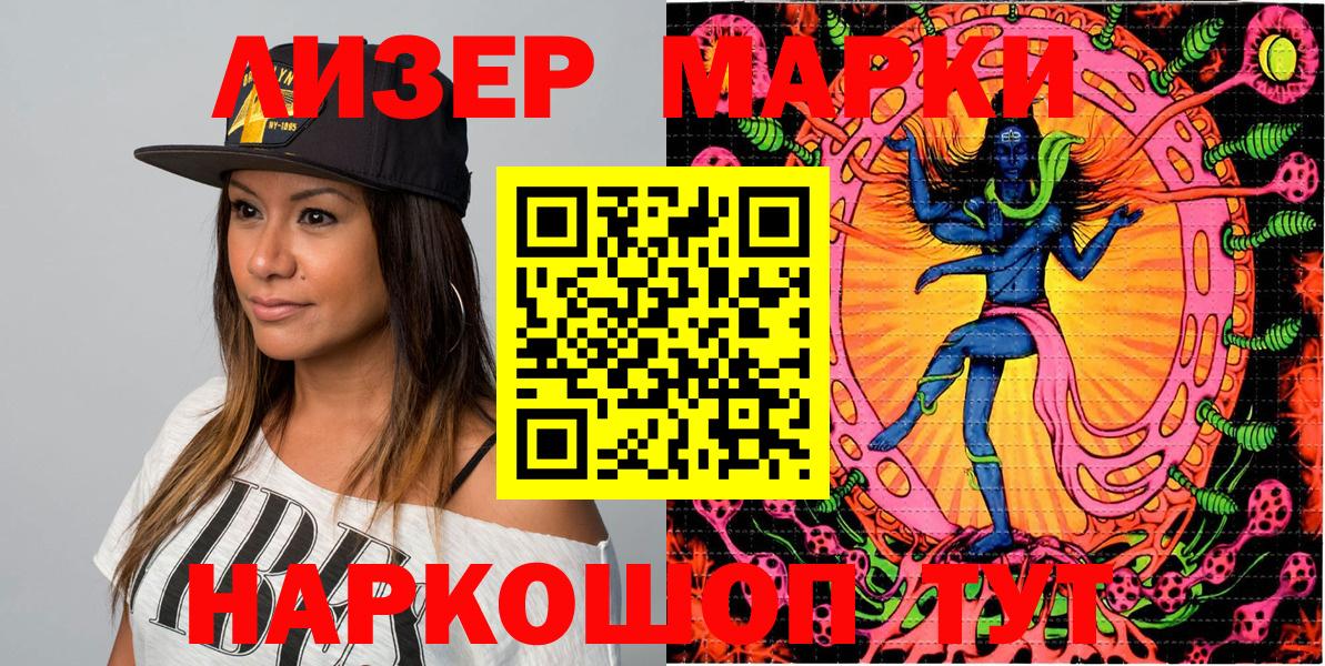 Марки N-bome 1500мкг Тверь