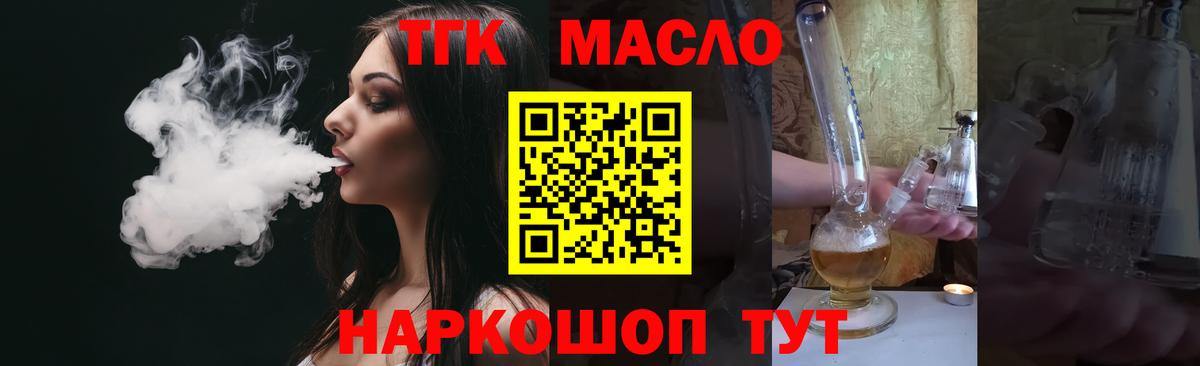 купить  цена  Дистиллят ТГК вейп с тгк  Вход с VPN  Тверь 
